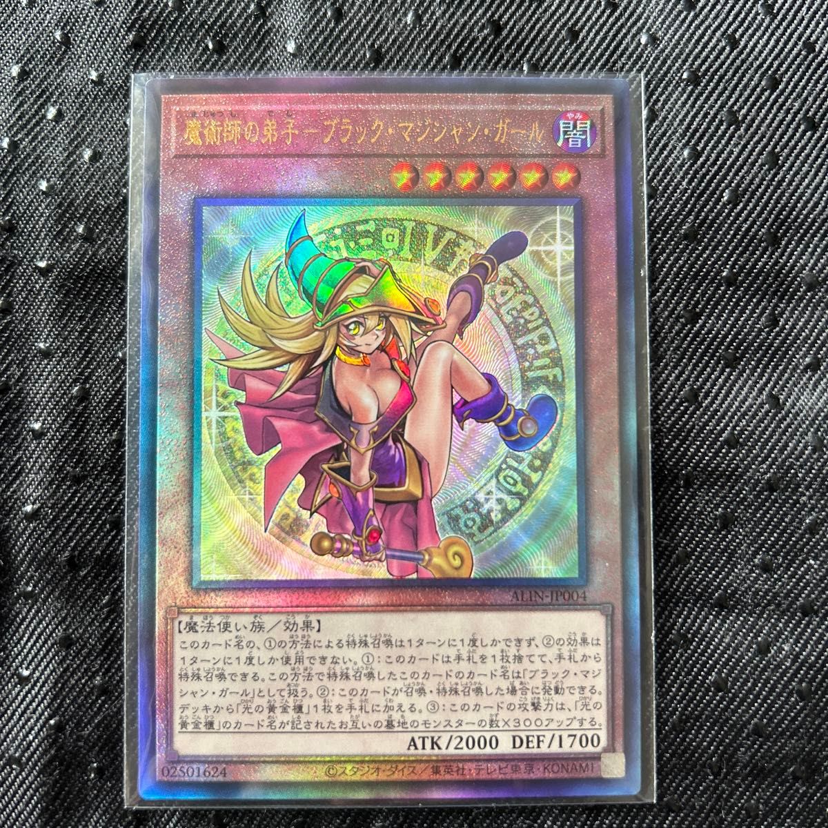 遊戯王 魔術師の弟子ブラックマジシャンガール レリーフ｜Yahoo!フリマ