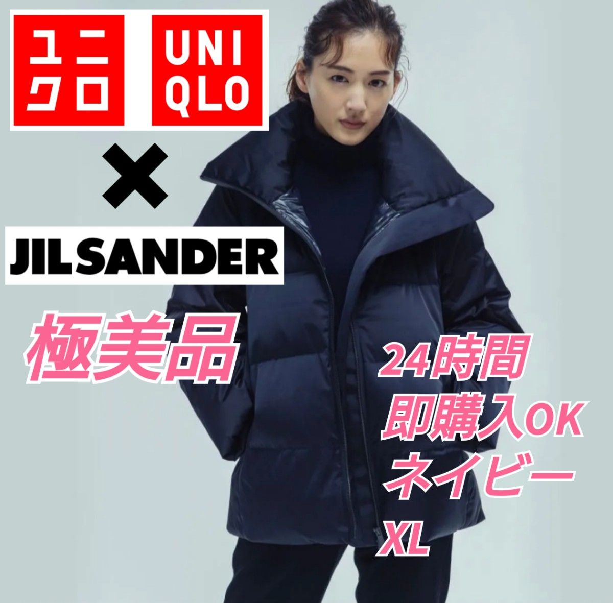 極美品 希少 UNIQLO ユニクロ ジルサンダー ＋J ダウンボリューム