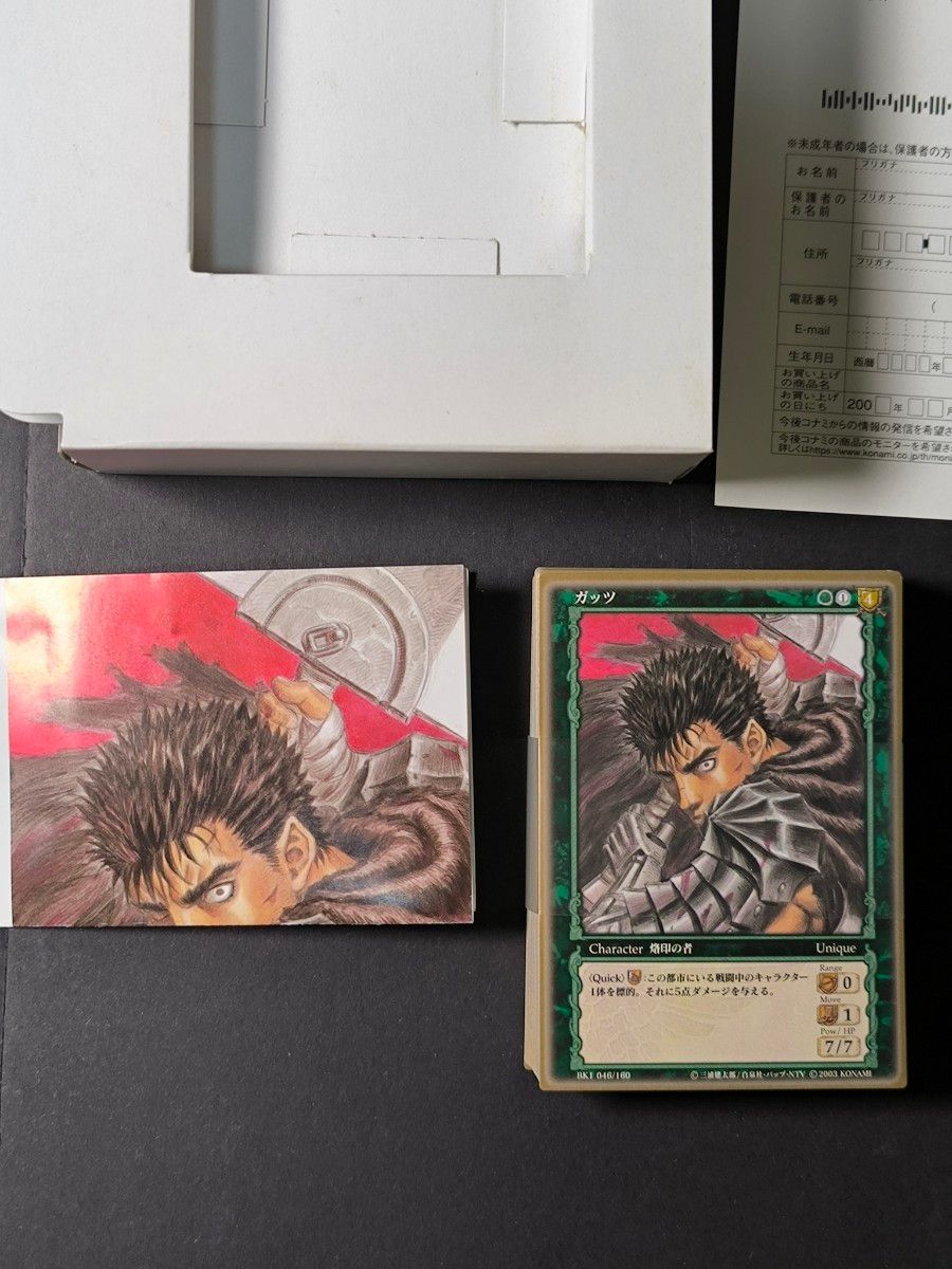 ベルセルク TCG カードゲームトイザらス限定 ART OF WAR 2個セット