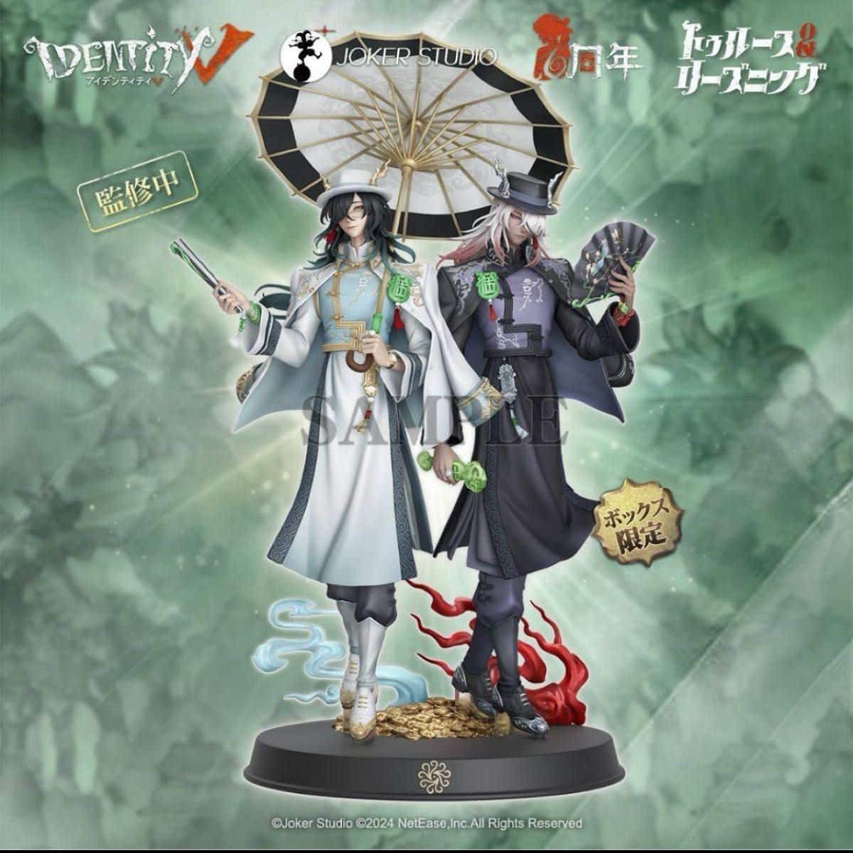 第五人格 identityV 6周年オフラインパック 特別豪華版 第五人格 6周年