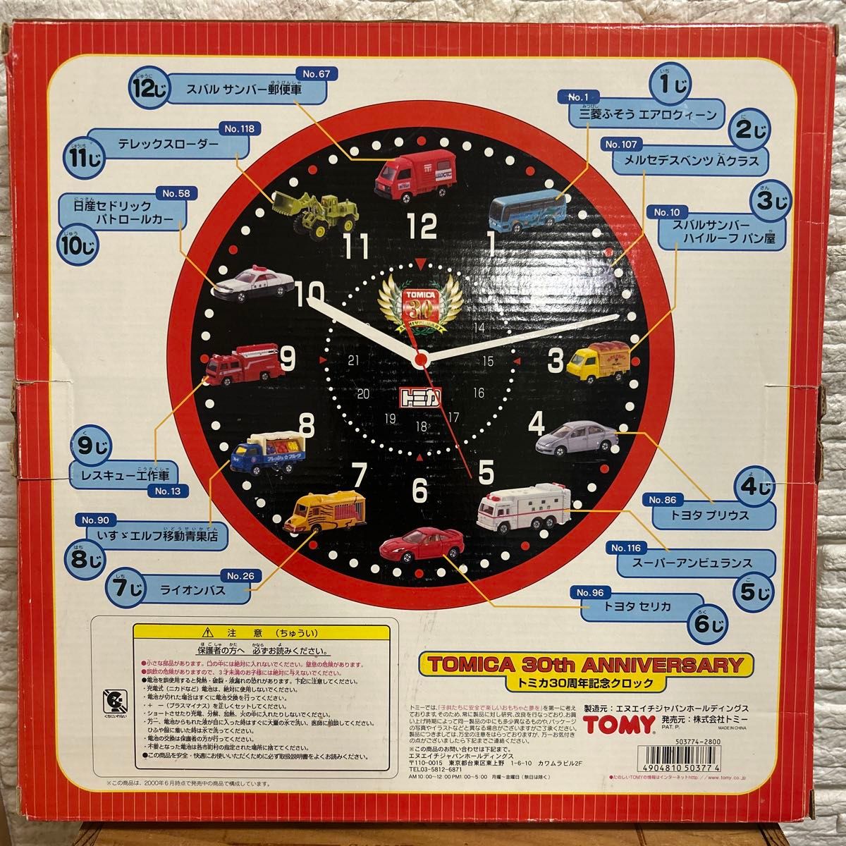 トミカ30周年 記念クロック｜Yahoo!フリマ（旧PayPayフリマ）
