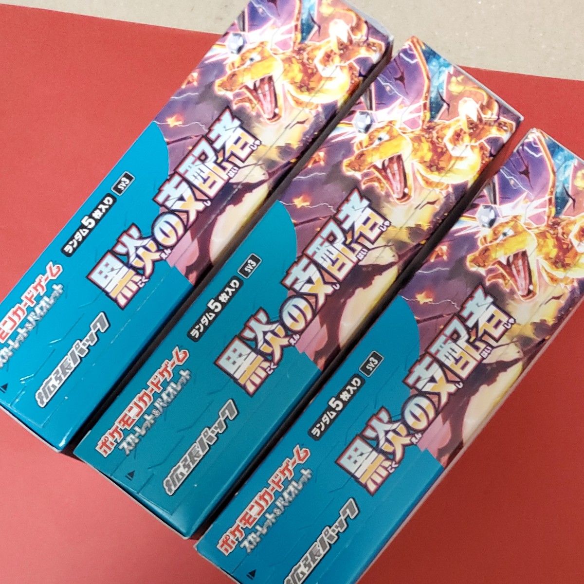 ポケモンカード 黒炎の支配者 未開封3ボックスセット｜Yahoo!フリマ