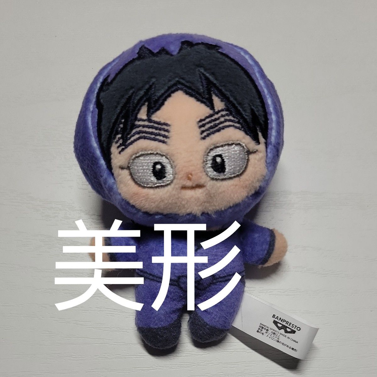 劇場版 忍たま乱太郎 ほわぬいvol 3 久々知兵助 即時発送可｜Yahoo