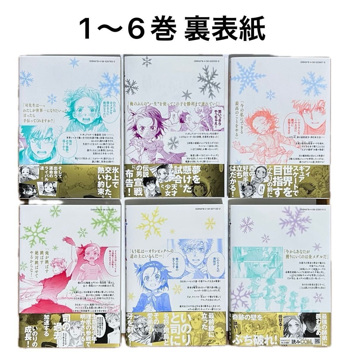 メダリスト』1〜12巻 全巻セット つるまいかだ 7〜12巻は初版 10〜12巻