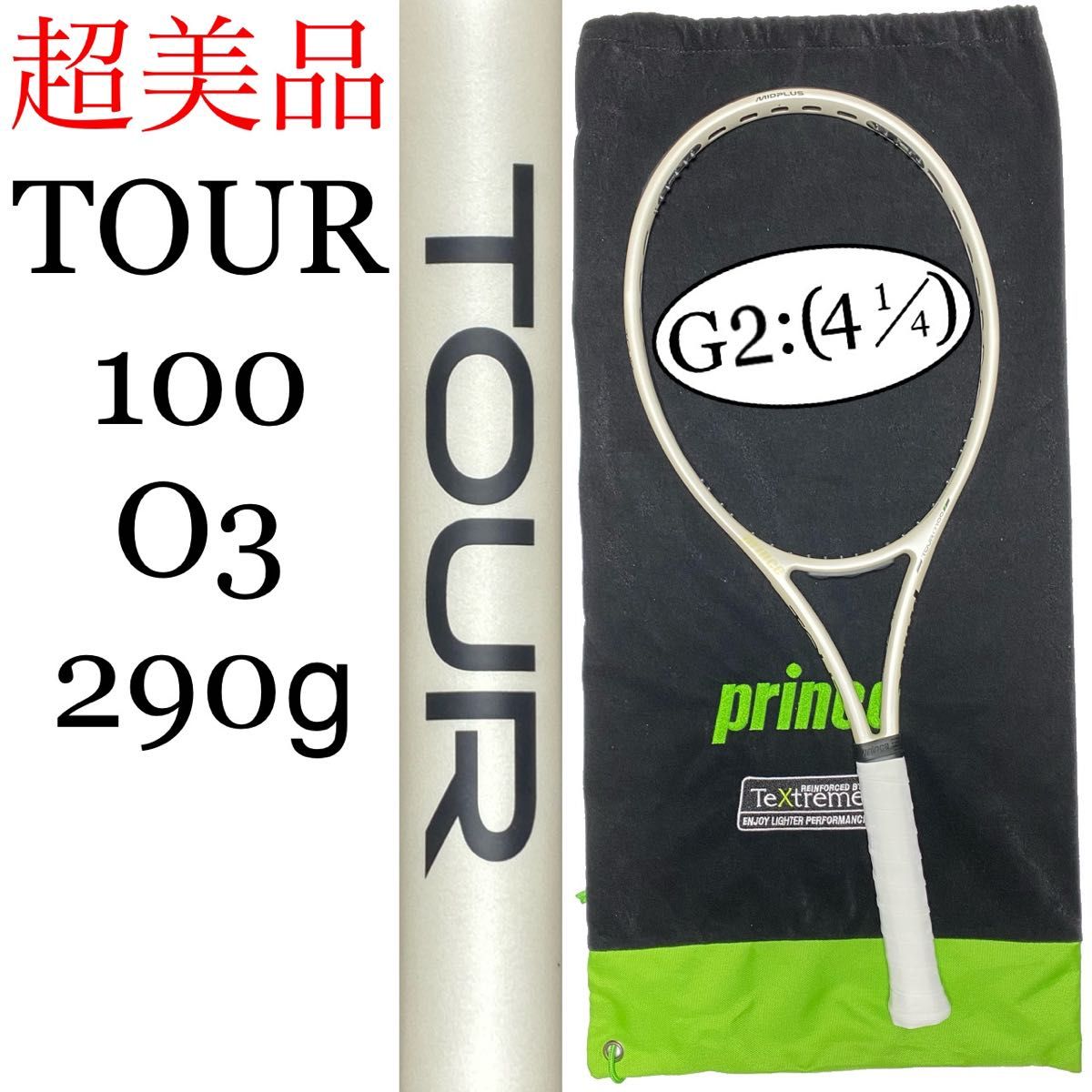 プリンス ツアー 100 O3 290g G2 PRINCE TOUR オースリー 7TJ124
