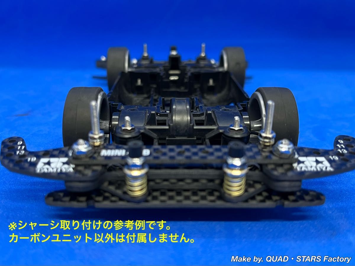 ミニ四駆・MSシャーシ用】2軸ATピボットバンパー＋1軸リヤアンカー