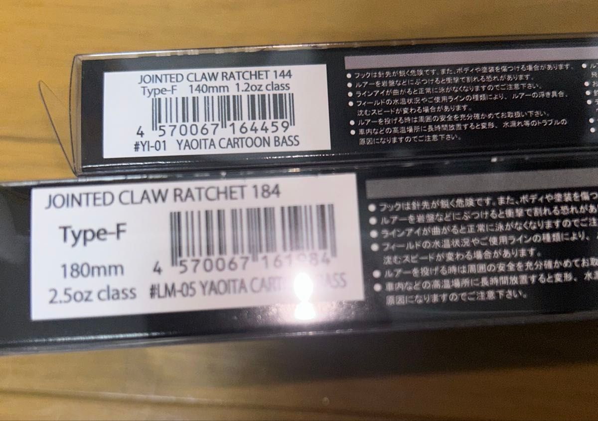 ガンクラフト ラチェット184 144 YAOITA CARTOON BASS｜Yahoo!フリマ