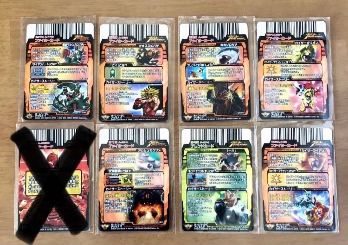 アニマルカイザー レアカード 20枚まとめ売りセット｜Yahoo!フリマ（旧