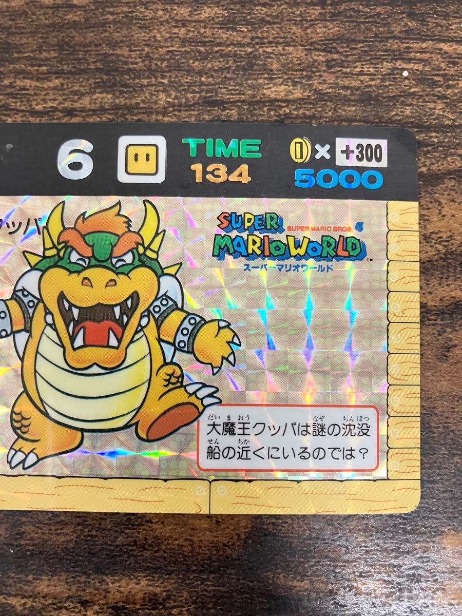 スーパーマリオワールド カードダス クッパ バンプレカード 大魔王