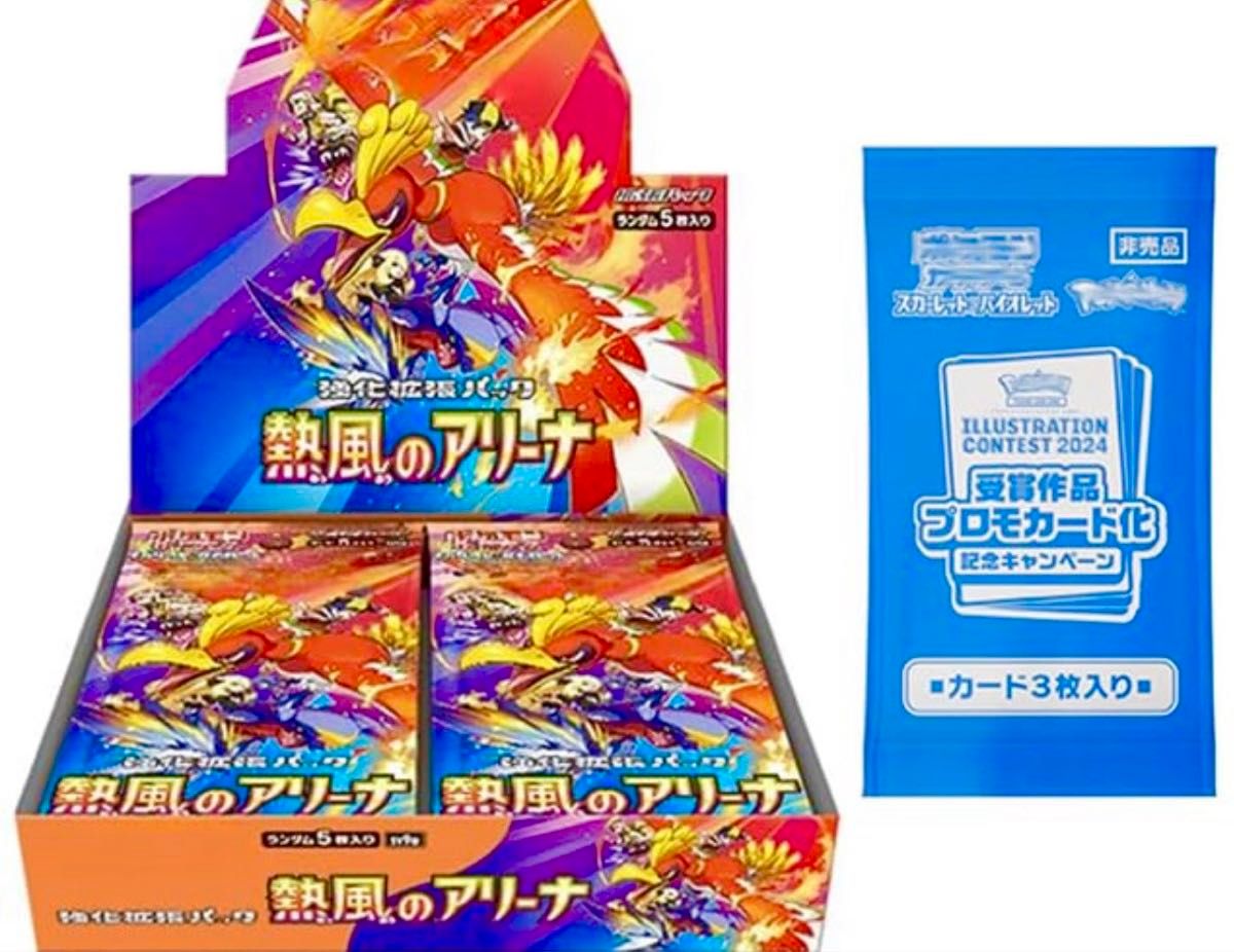 ポケモンカードゲーム 熱風のアリーナ 未開封BOX シュリンク付き
