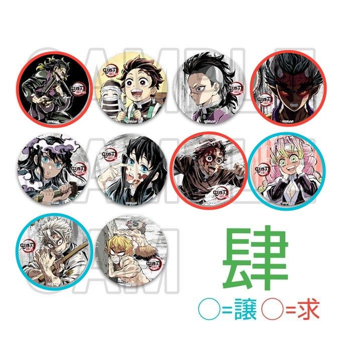 鬼滅の刃 全集中展 刀鍛冶の里 柱稽古編 幕間画 缶バッジ｜Yahoo