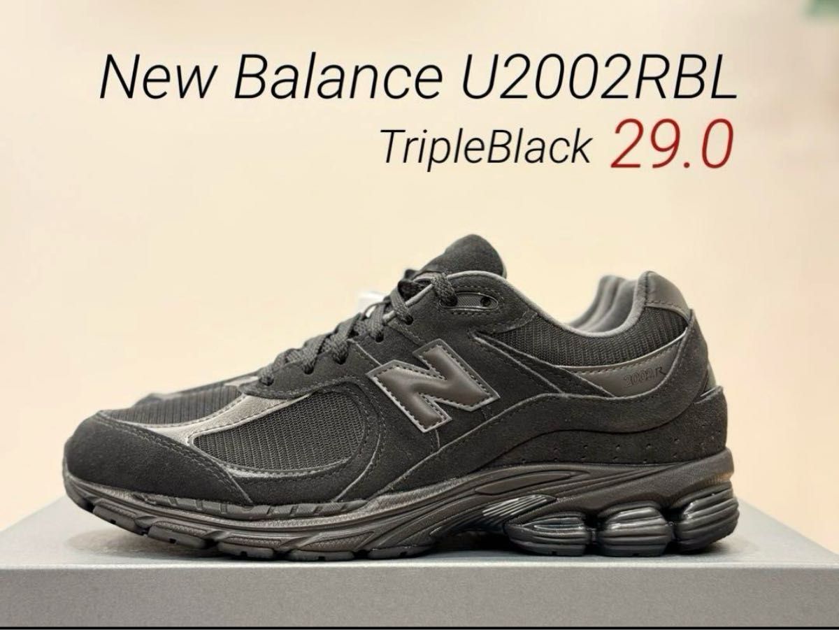 国内正規品 トリプルブラック New Balance U2002RBL 29 0｜Yahoo