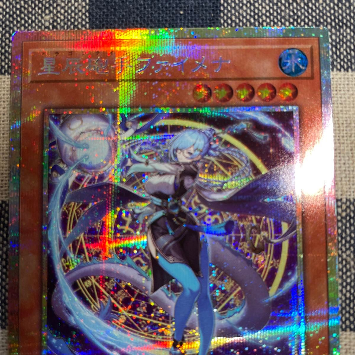 遊戯王】星辰砲手ファイメナ プリシク｜Yahoo!フリマ（旧PayPayフリマ）