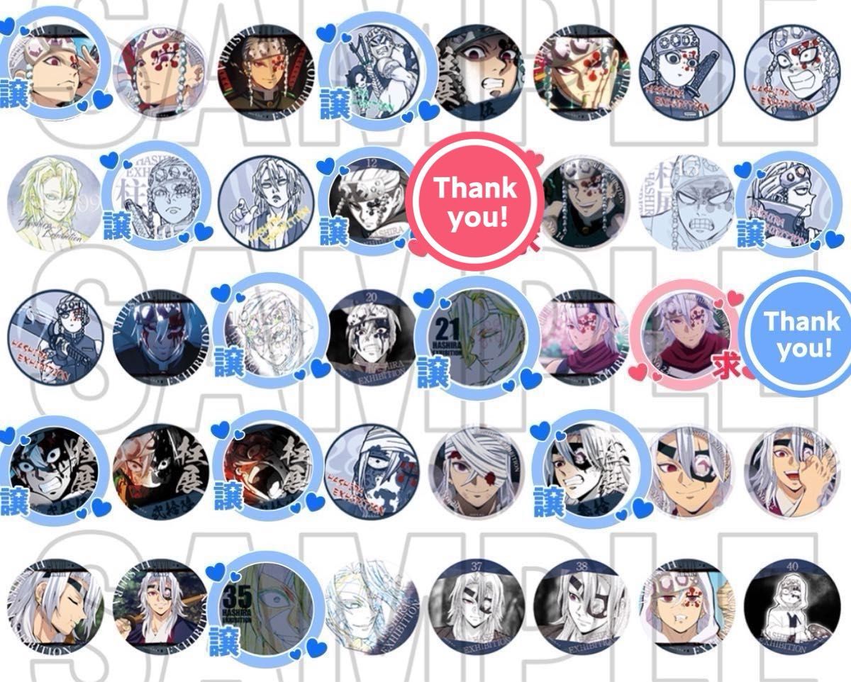 鬼滅の刃 柱展 エモーショナル缶バッジ 宇髄天元｜Yahoo!フリマ（旧