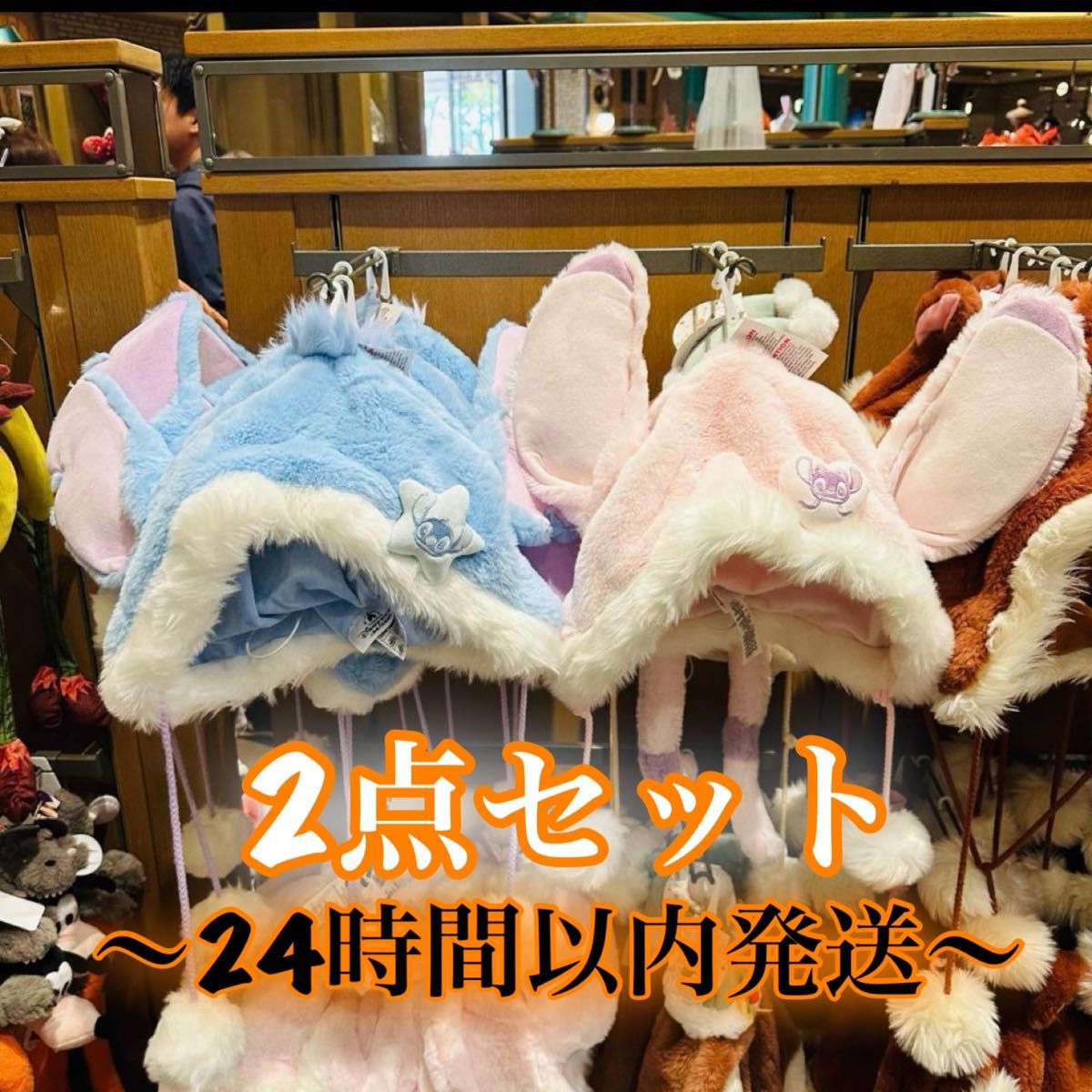 海外限定 上海ディズニー スティッチ エンジェル ファンキャップ 2点