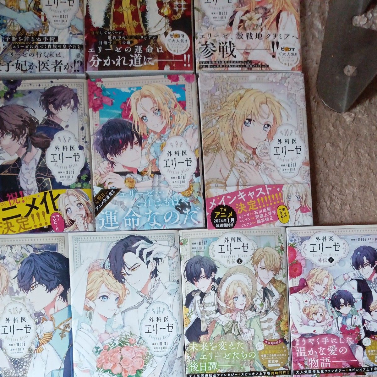 希少 ほぼ未使用 全巻初版本 ほぼ帯付き 全巻セット 完結セット 14巻
