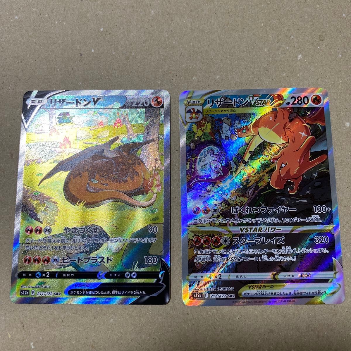 リザードンV リザードンVSTAR ポケモンカード SAR 2枚｜Yahoo!フリマ