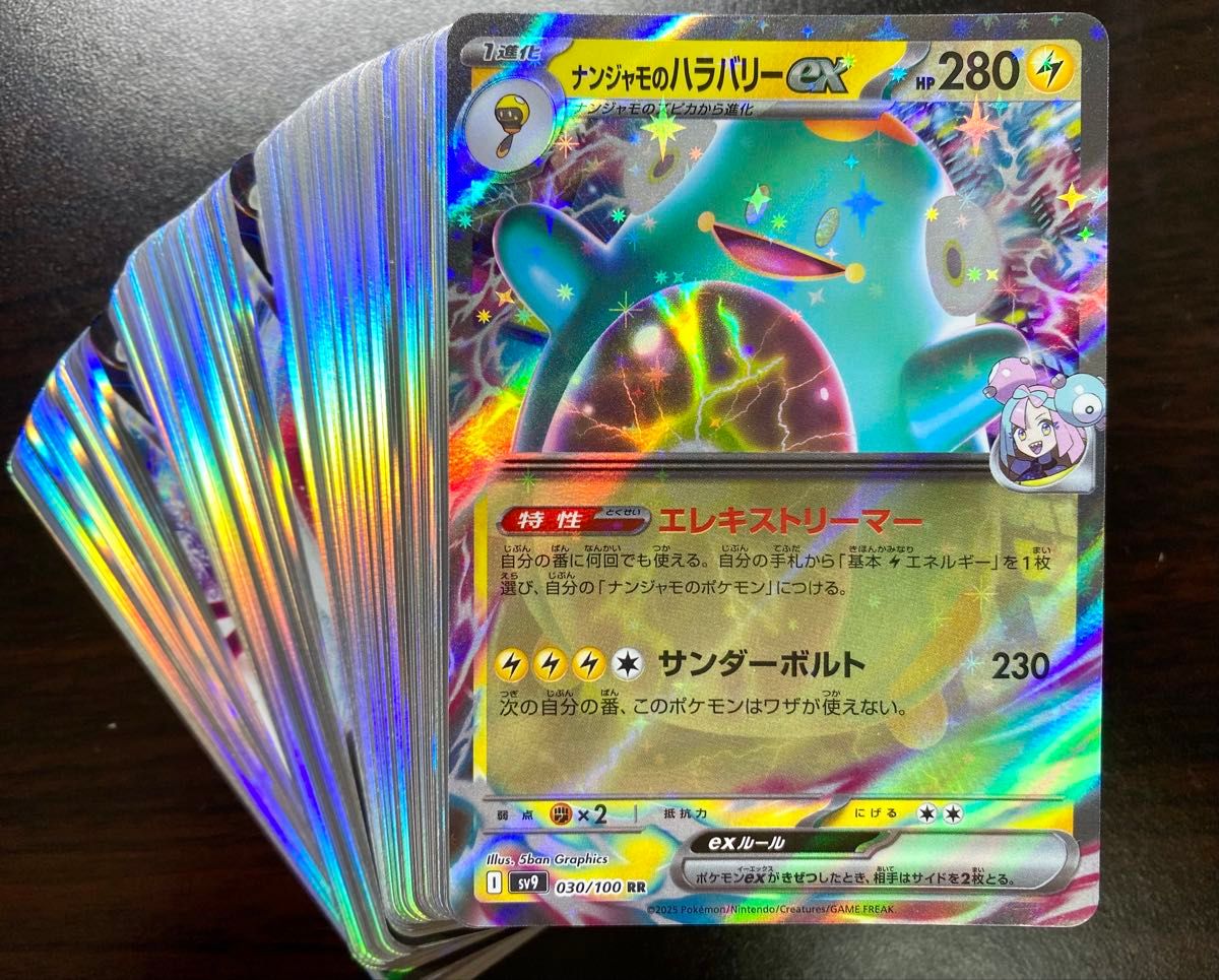 ポケモンカード 100枚 r以上のみ まとめ売り 引退品 ナンジャモの