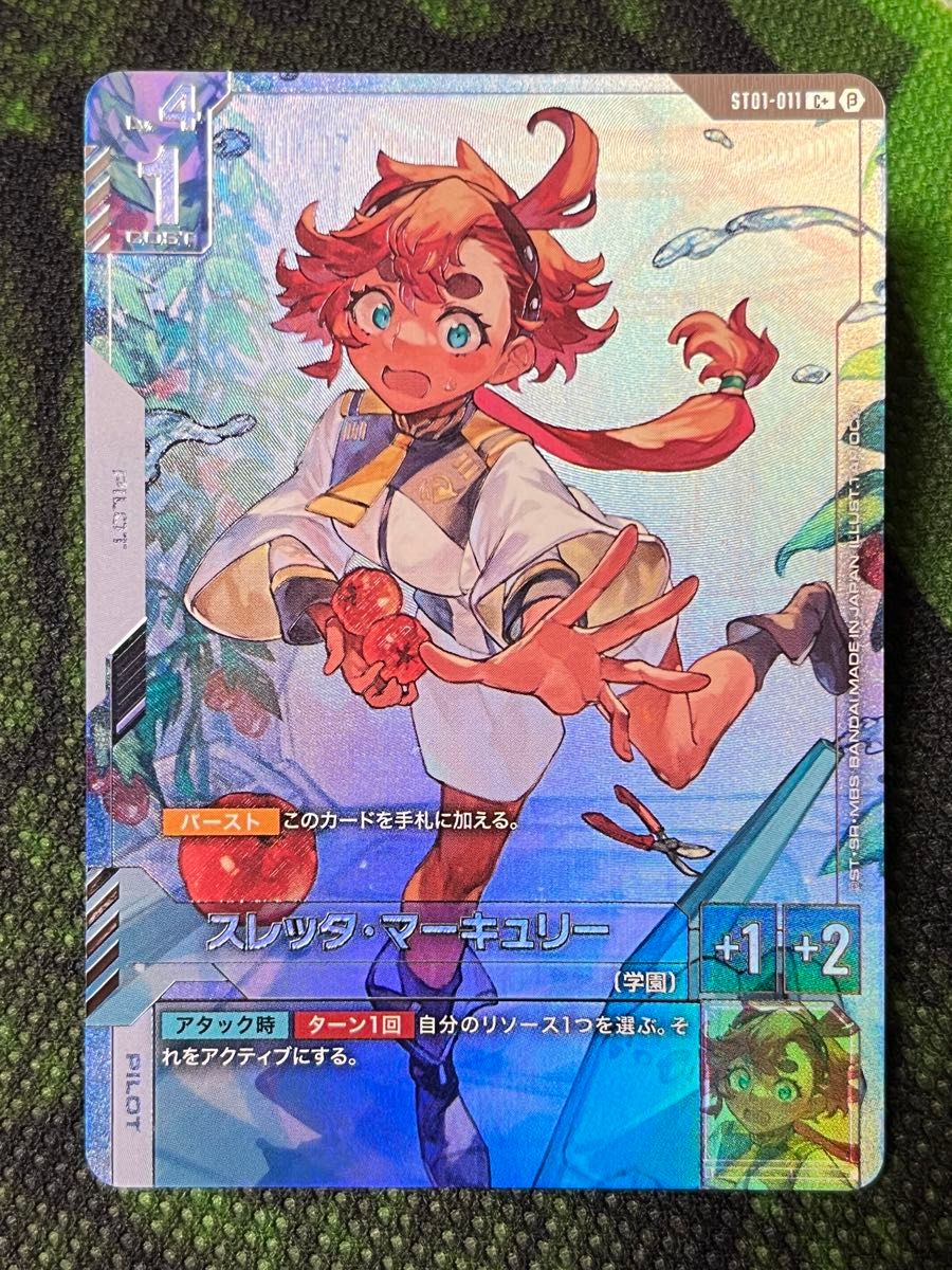 スレッタ・マーキュリー ,溢れる慈愛 パラレルfirst combat ガンダム