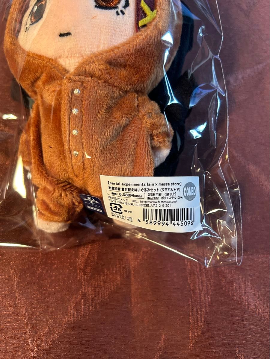 Serial experiments lain 岩倉玲音 着せ替えぬいぐるみセット 黒&茶