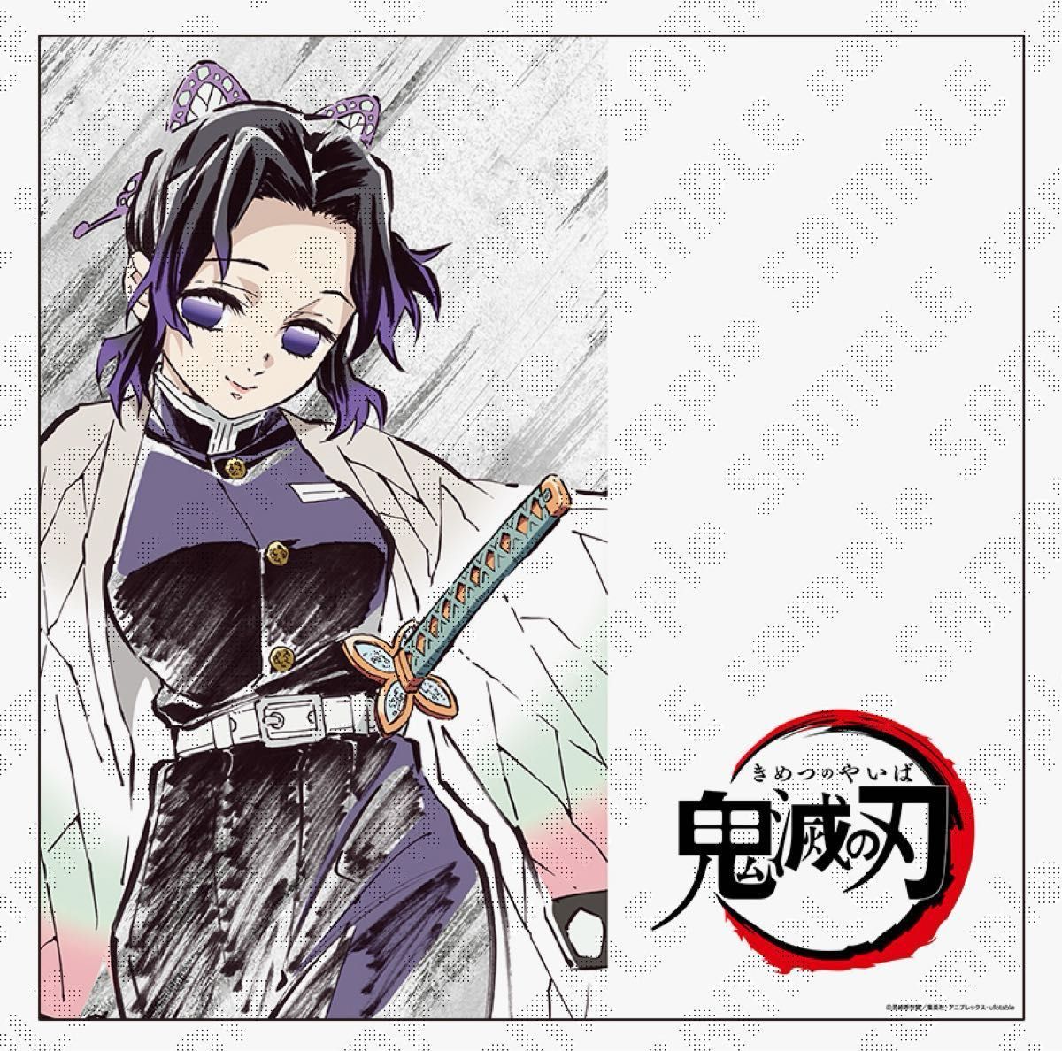 鬼滅の刃 ダイニング 立志編 アイキャッチビッグポスター 第二十四話B