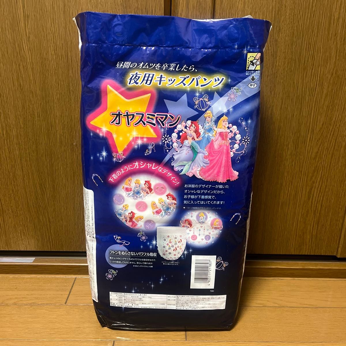 オヤスミマン ビッグ以上 女の子用 ABDL｜Yahoo!フリマ（旧PayPayフリマ）