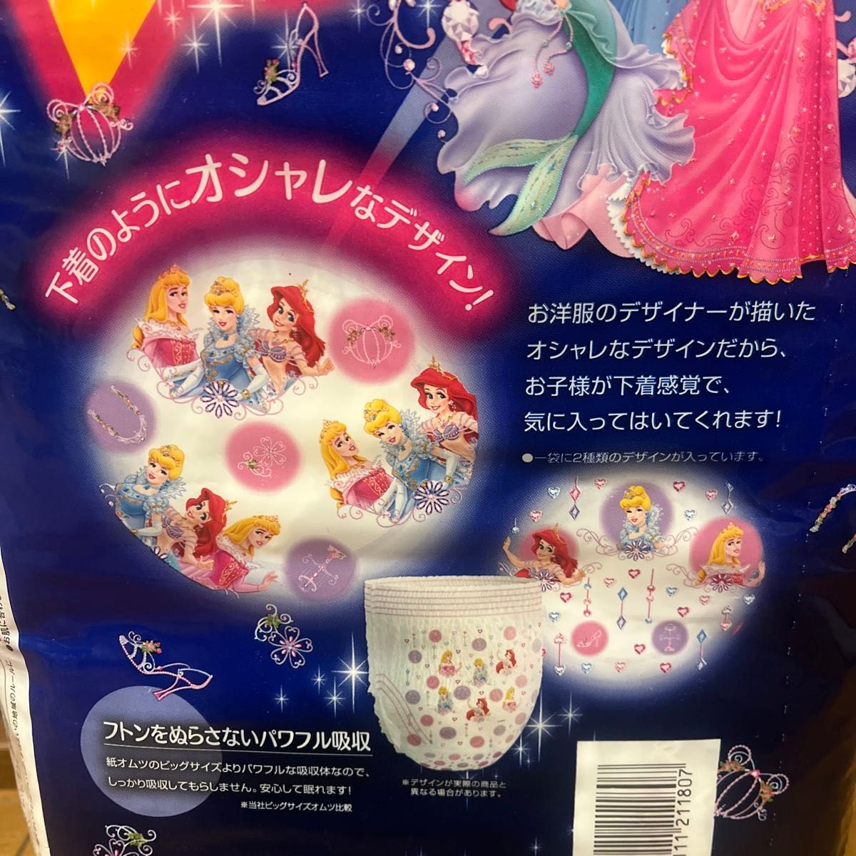 オヤスミマン ビッグ以上 女の子用 ABDL｜Yahoo!フリマ（旧PayPayフリマ）