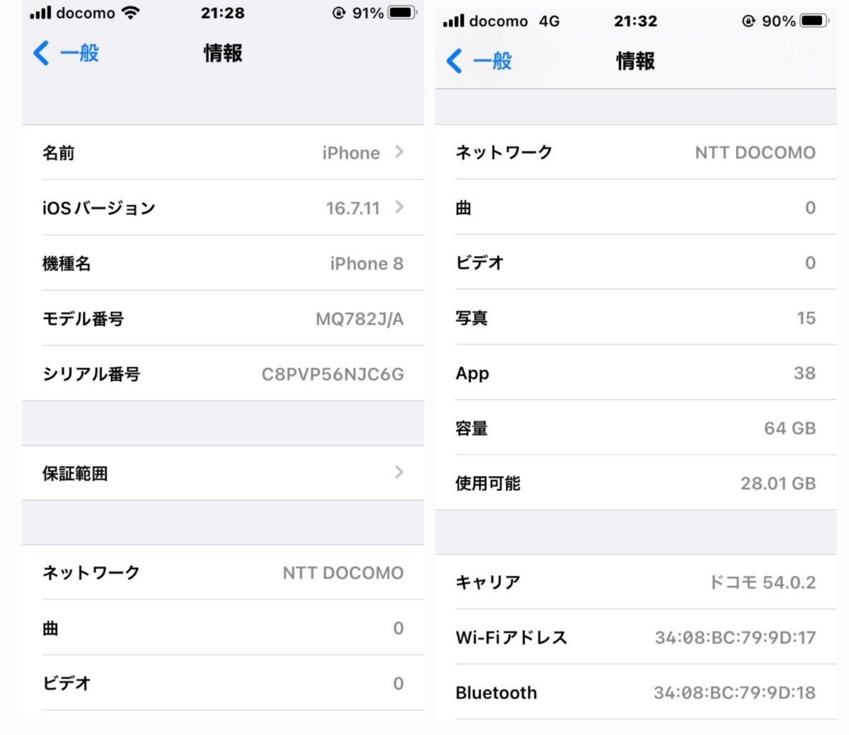 iPhone8 64GB 動作確認済 au SIMロック解除済 SIMフリー機 色スペース