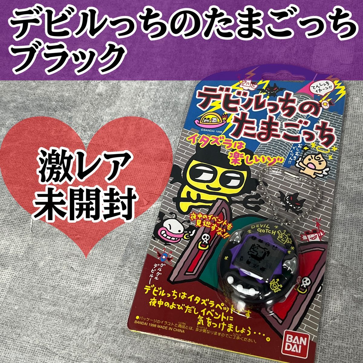 BANDAI バンダイ デビルっちのたまごっち たまごっち 携帯ゲーム 育成