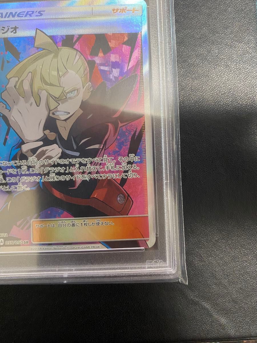 グラジオ SR PSA10 ポケモンカード｜Yahoo!フリマ（旧PayPayフリマ）