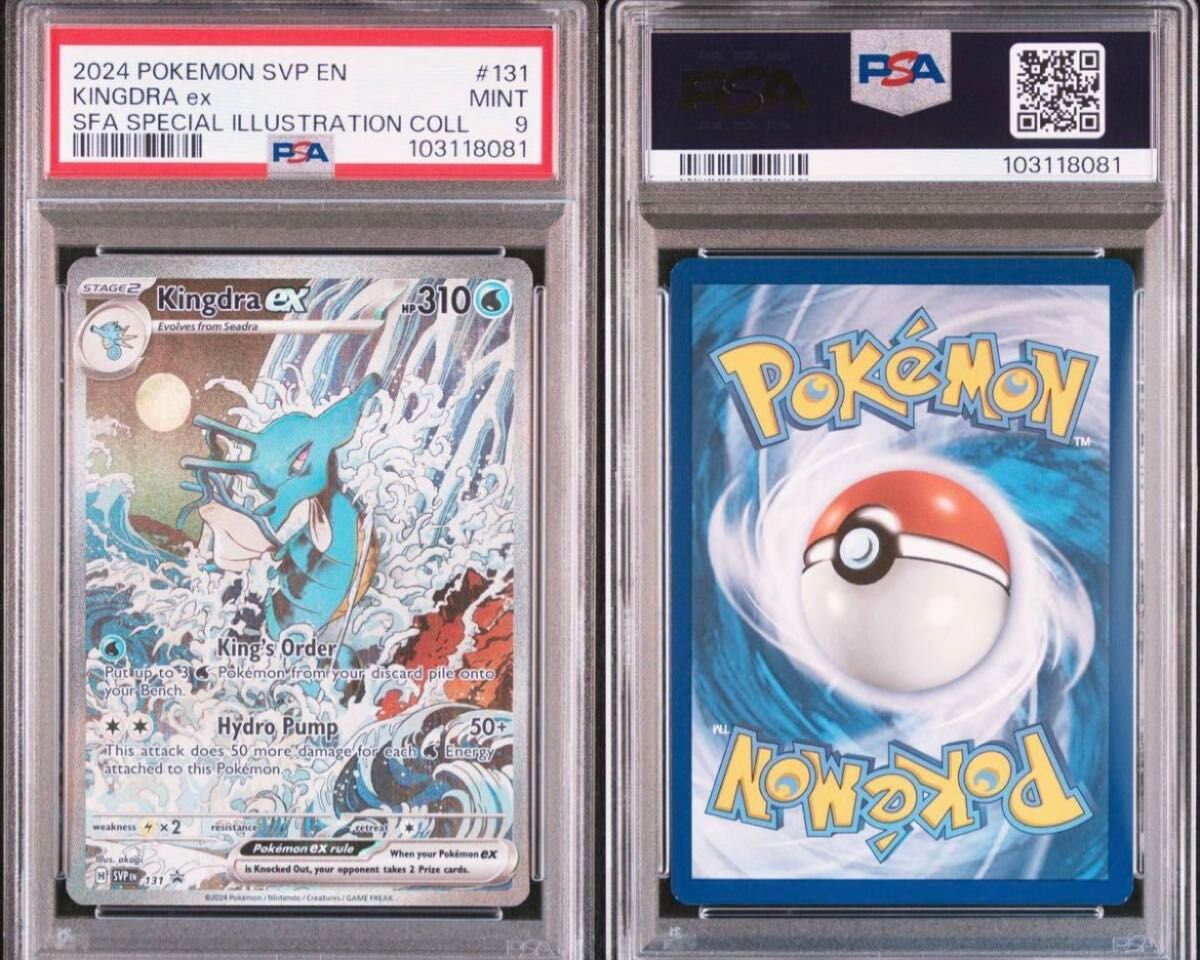 PSA9】キングドラex sar 海外版プロモカード 英語版｜Yahoo!フリマ（旧