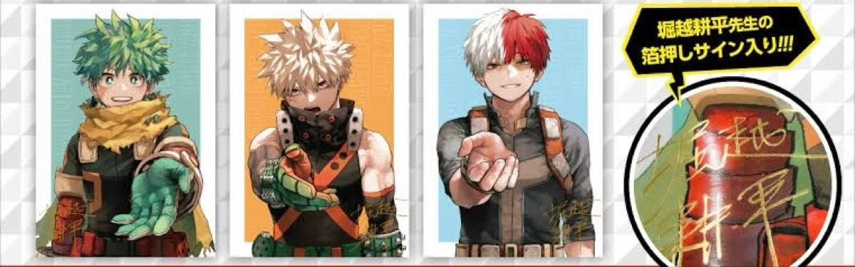 日本全国送料無料商品 | 特集 | リッチポスター ヒロアカ 爆豪勝己 A3