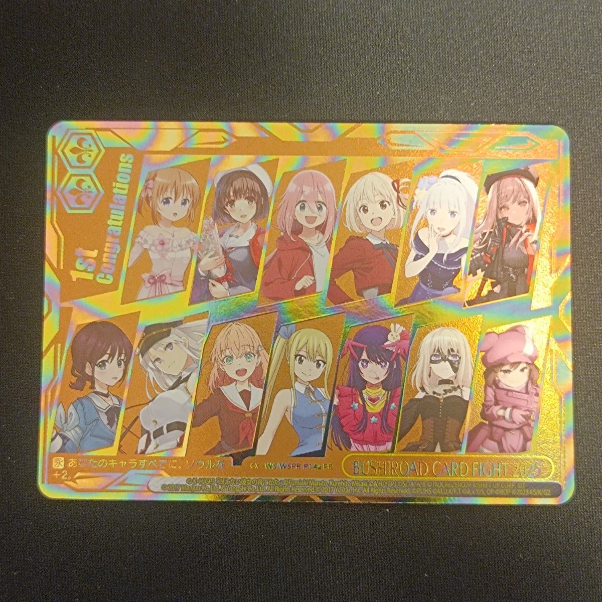 BUSHIROAD CARD FIGHT 2025 1st 優勝プロモ 1枚 BUSHIROAD CARD FIGHT