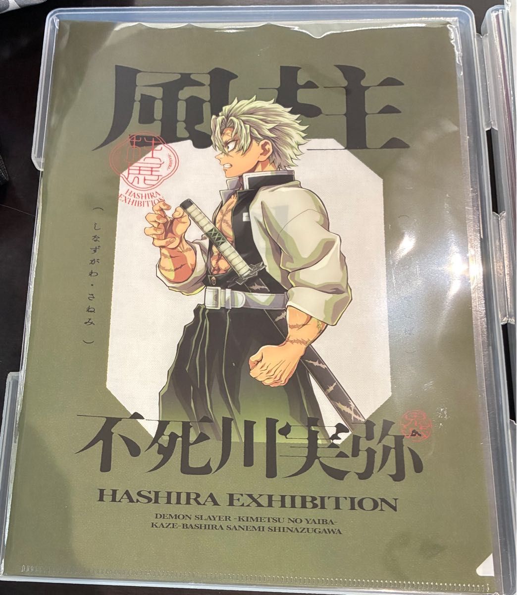 鬼滅の刃 柱展 クリアファイル 横ヴィジュアル 横顔 不死川実弥｜Yahoo