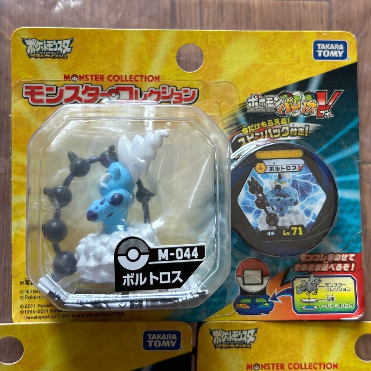 モンコレ モンスターコレクション ポケモンバトリオV ボルトロス