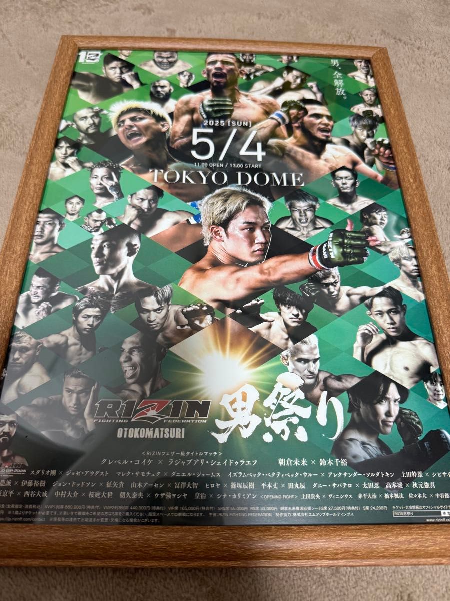 朝倉未来 鈴木千尋 B2 ポスター RIZIN 男祭り 画像】朝倉未来と対戦