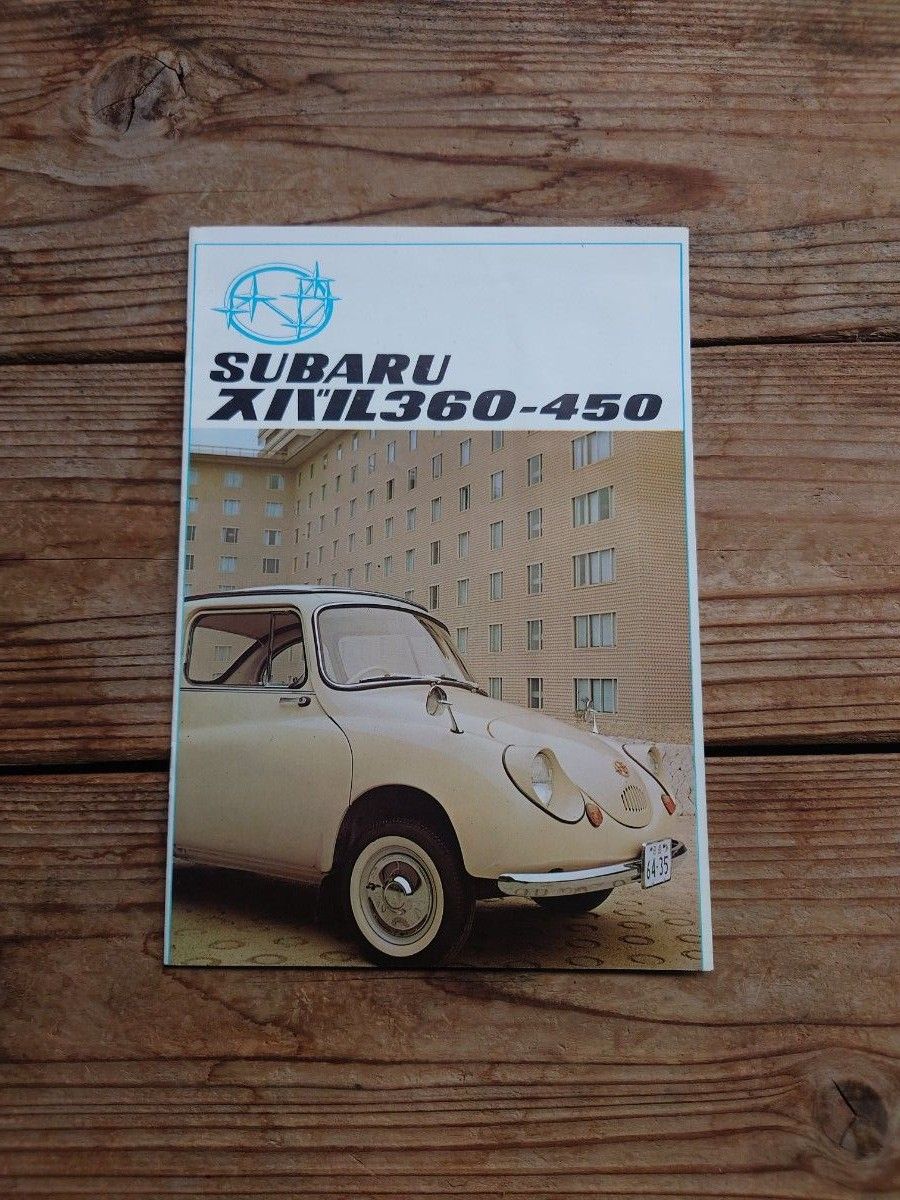 スバル 360 450 カタログ SUBARU 昭和レトロ 当時物 希少 資料｜Yahoo