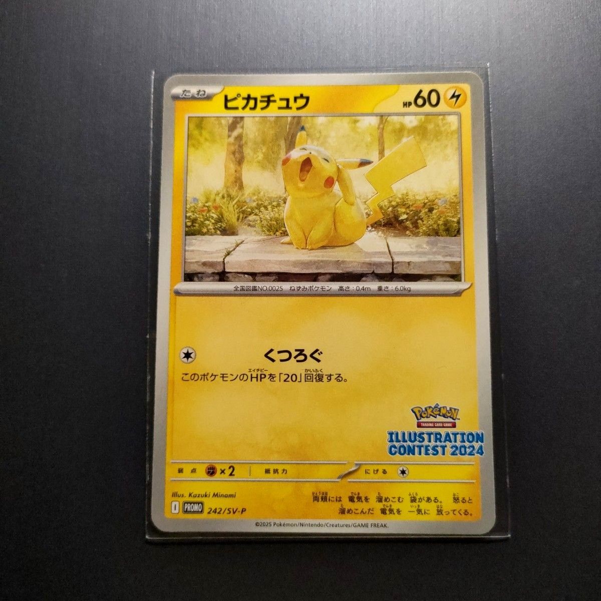 特価】ポケモンカードゲーム ピカチュウ プロモ イラストレーション