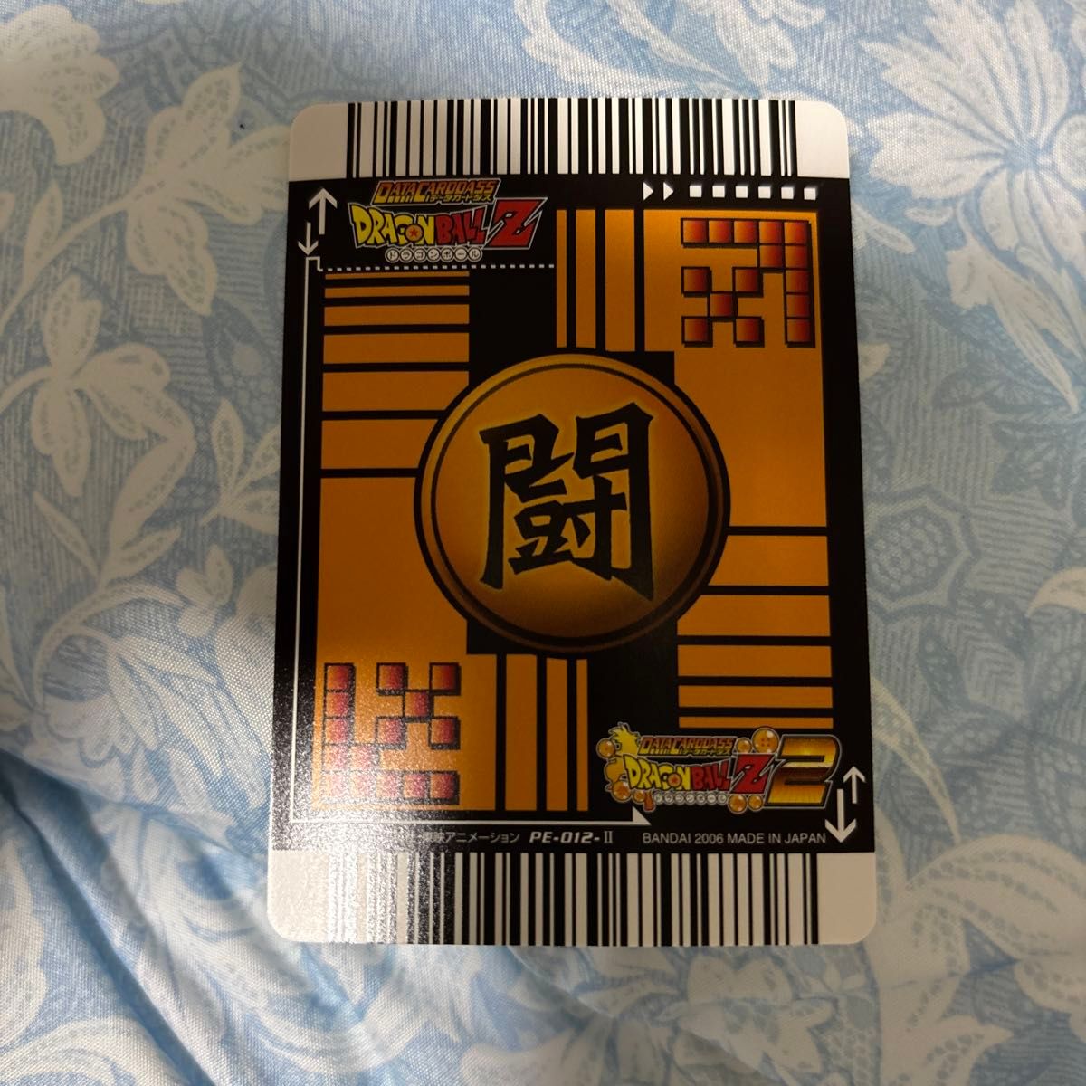 貴重 美品 データカードダス ドラゴンボールZ2 プレミアムエディション