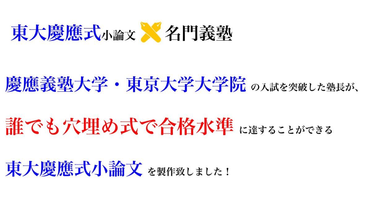 慶應義塾横浜初等部 過去問 問題集 願書 早稲田実業初等部 慶應義塾