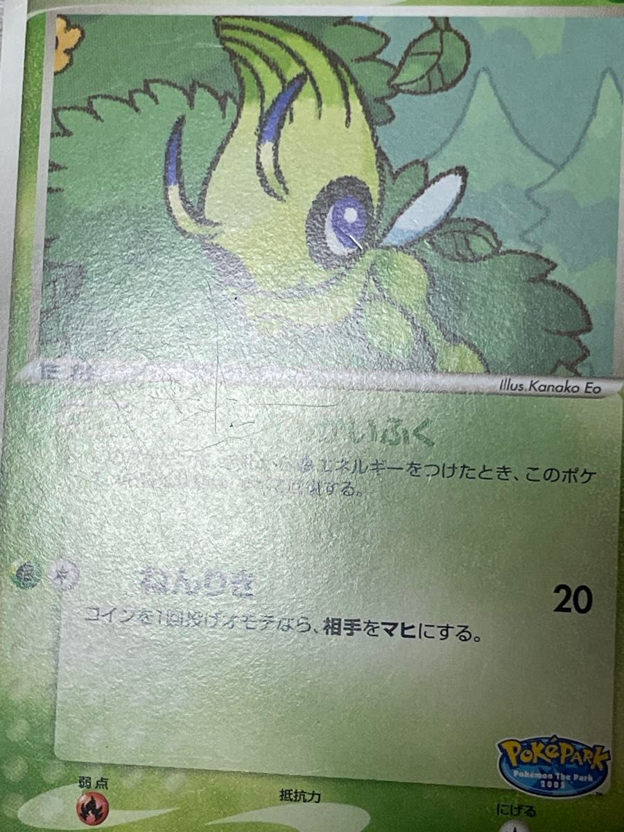 ポケモンカード ポケパークのセレビィ 001/009｜Yahoo!フリマ（旧