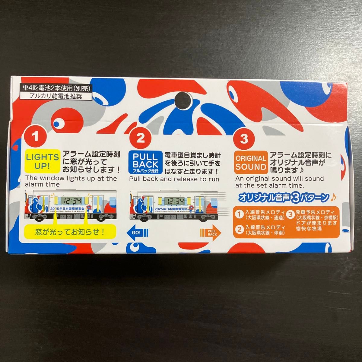 323系【大阪・関西万博ラッピング】 電車型目覚まし時計 大阪環状線