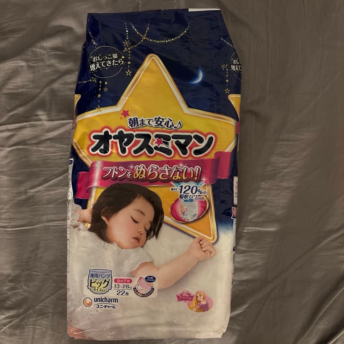 開封済み1袋 オヤスミマン ディズニープリンセス 旧柄 ビッグサイズ