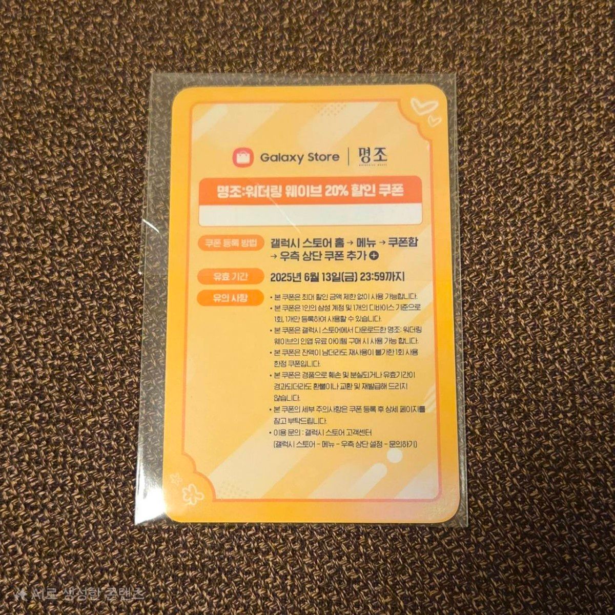 鳴潮 1周年 カルテジア フォトカード 韓国限定｜Yahoo!フリマ（旧