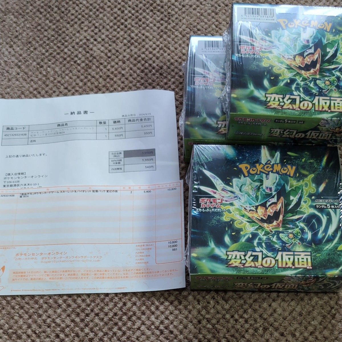 変幻の仮面 3BOX シュリンク付 ポケセン産｜Yahoo!フリマ（旧PayPay