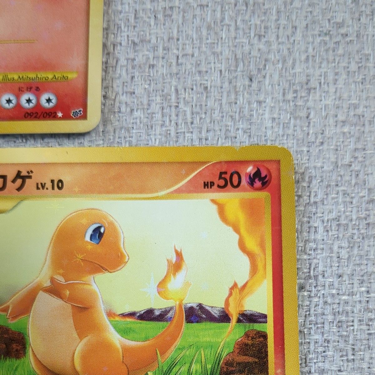 ポケモンカード DP リザードン 初期復刻版 破空の激闘 2008 092/092