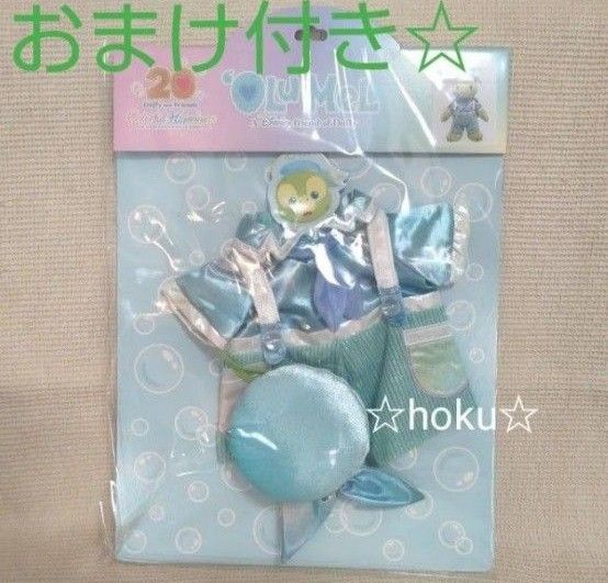 TDSダッフィー＆フレンズ20周年コスチューム オルメル カラフル