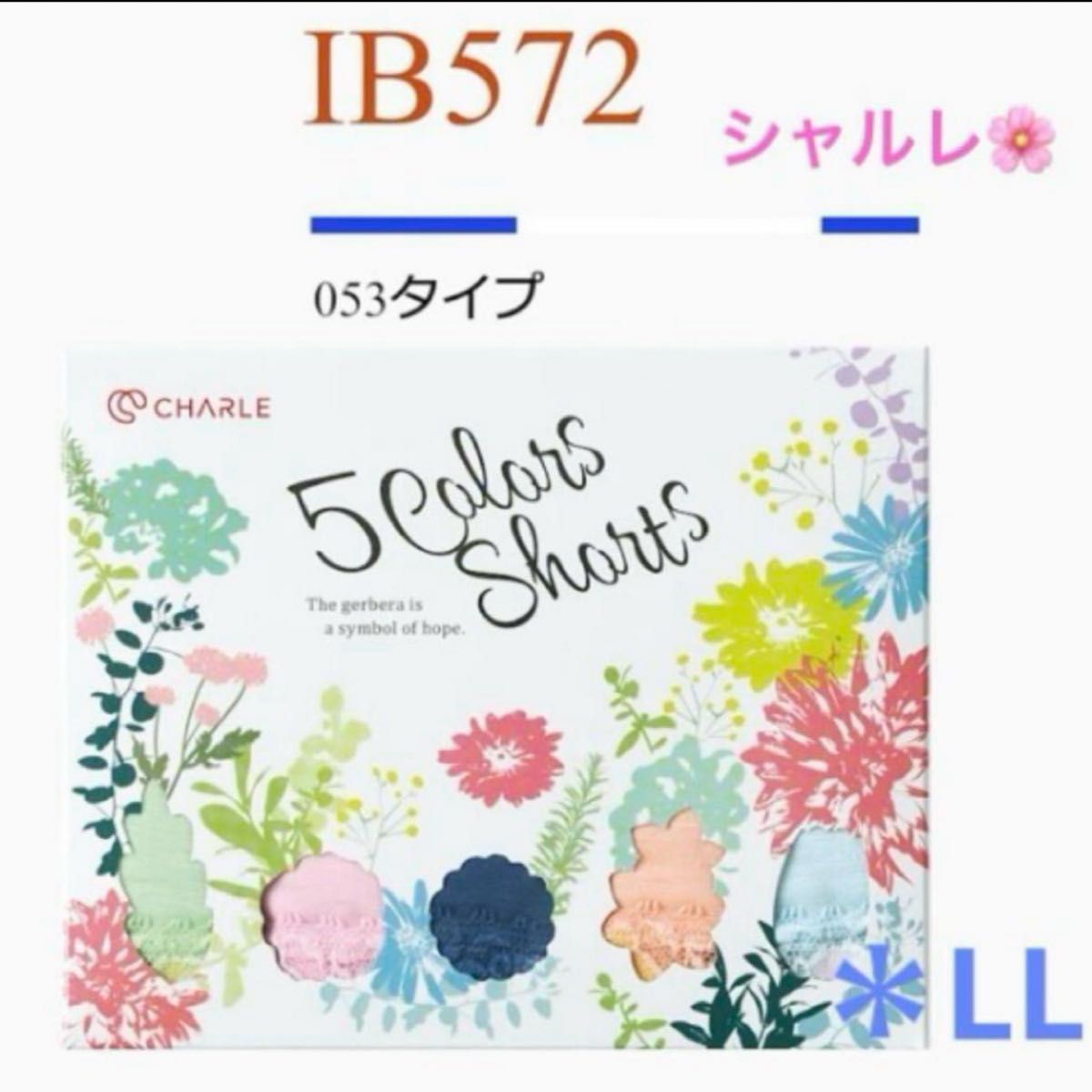 本日発送】【2025年版限定光沢】シャルレ IB572 LL 5色ショーツ｜Yahoo