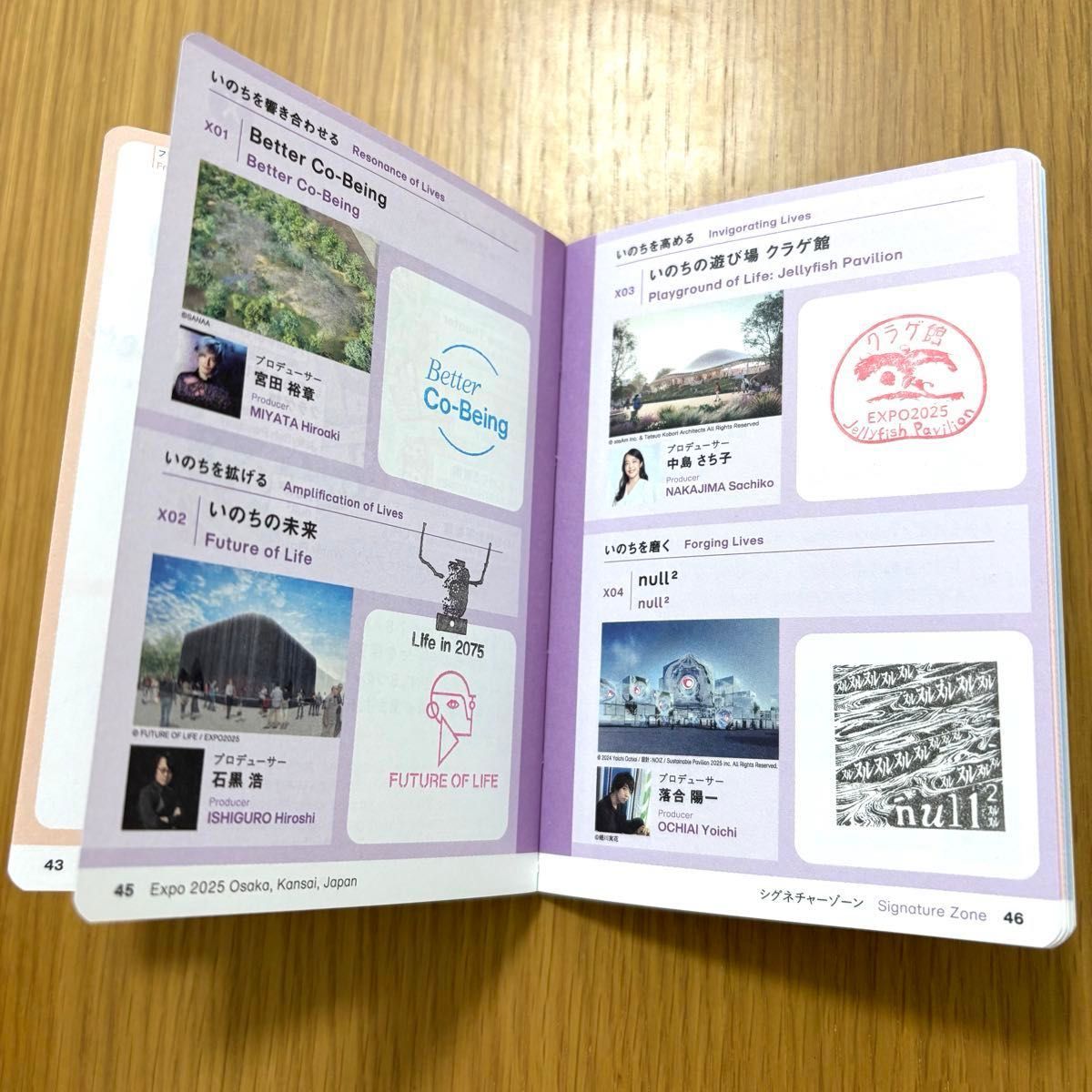 数量限定】関西万博 スタンプパスポート 全箇所コンプリート版 会場