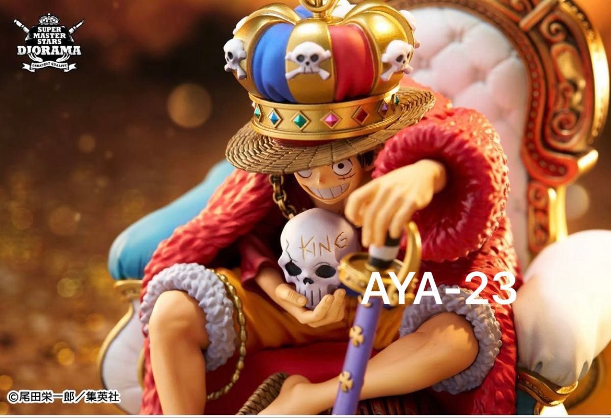 ワンピース smsd ルフィ 応募者全員サービス フィギュア ”KING” MONKEY